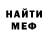 Меф мяу мяу Peter Garcilazo