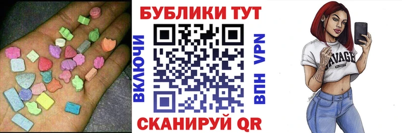 Экстази MDMA Трёхгорный