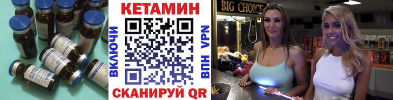Кетамин ketamine  Трёхгорный 