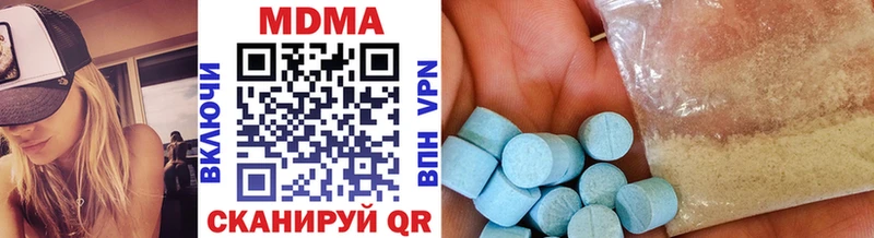 MDMA кристаллы  купить наркотики цена  Трёхгорный 