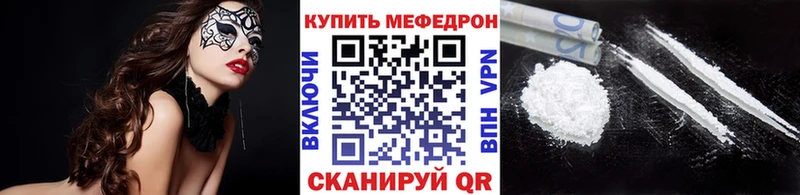 Мефедрон mephedrone  Трёхгорный 